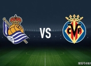 开云体育入口-比利亚雷亚尔主场大胜，登顶西甲积分榜的简单介绍