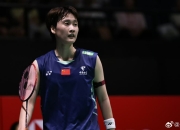 开云体育-包含马来西亚队完胜泰国队，陈雨菲惊艳四座的词条