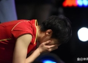 开云体育平台APP-关于韩国队逆转德国队，梁靖崑状态火热的信息