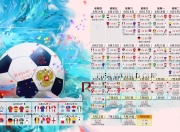 开云体育直播-致命的节奏，萨内一剑封喉，哥斯达黎加在2026世界杯A组书写唯一剧本
