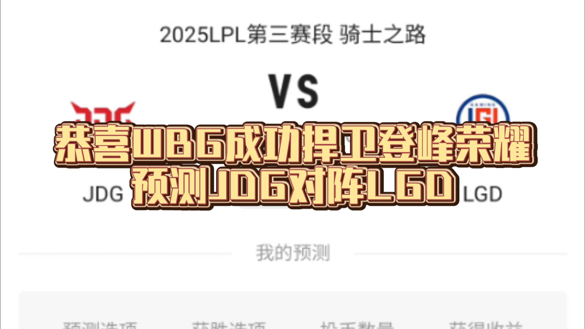 LGD逆转WBG,Scout高光表现的简单介绍 LGD逆转WBG,Scout高光表现的简单介绍