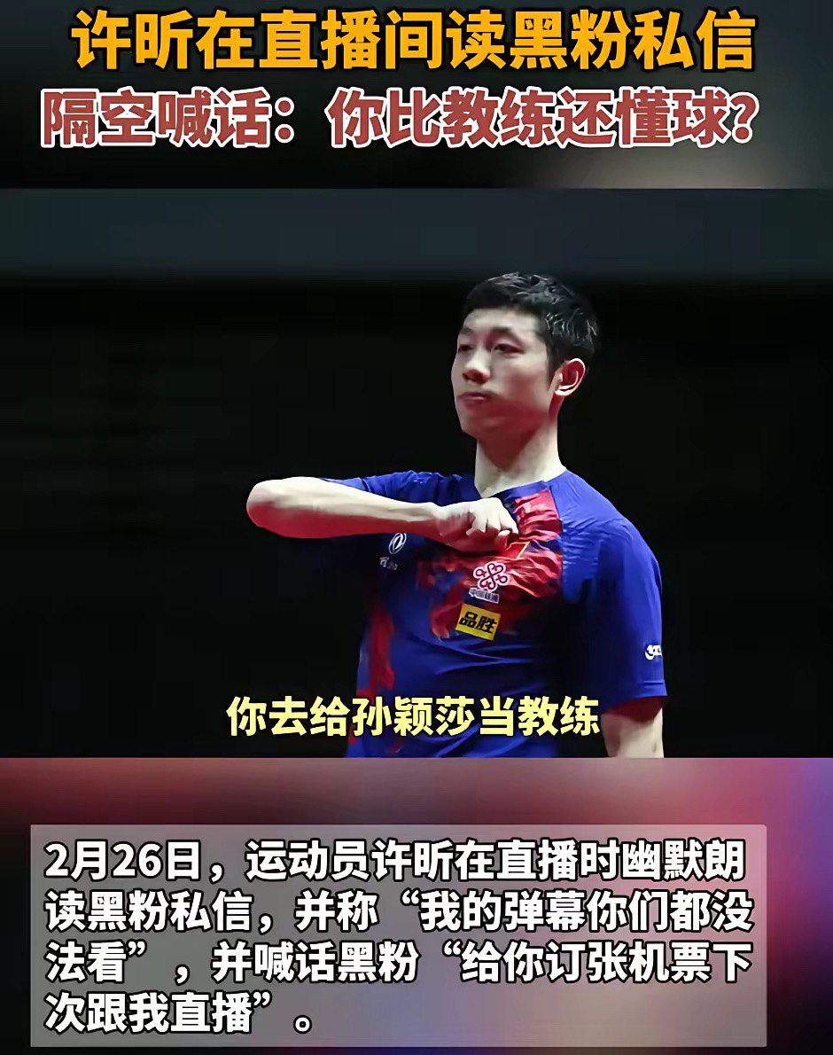 瑞典乒乓球队鏖战德国乒乓球队,许昕送出助攻的简单介绍 瑞典乒乓球队鏖战德国乒乓球队,许昕送出助攻的简单介绍