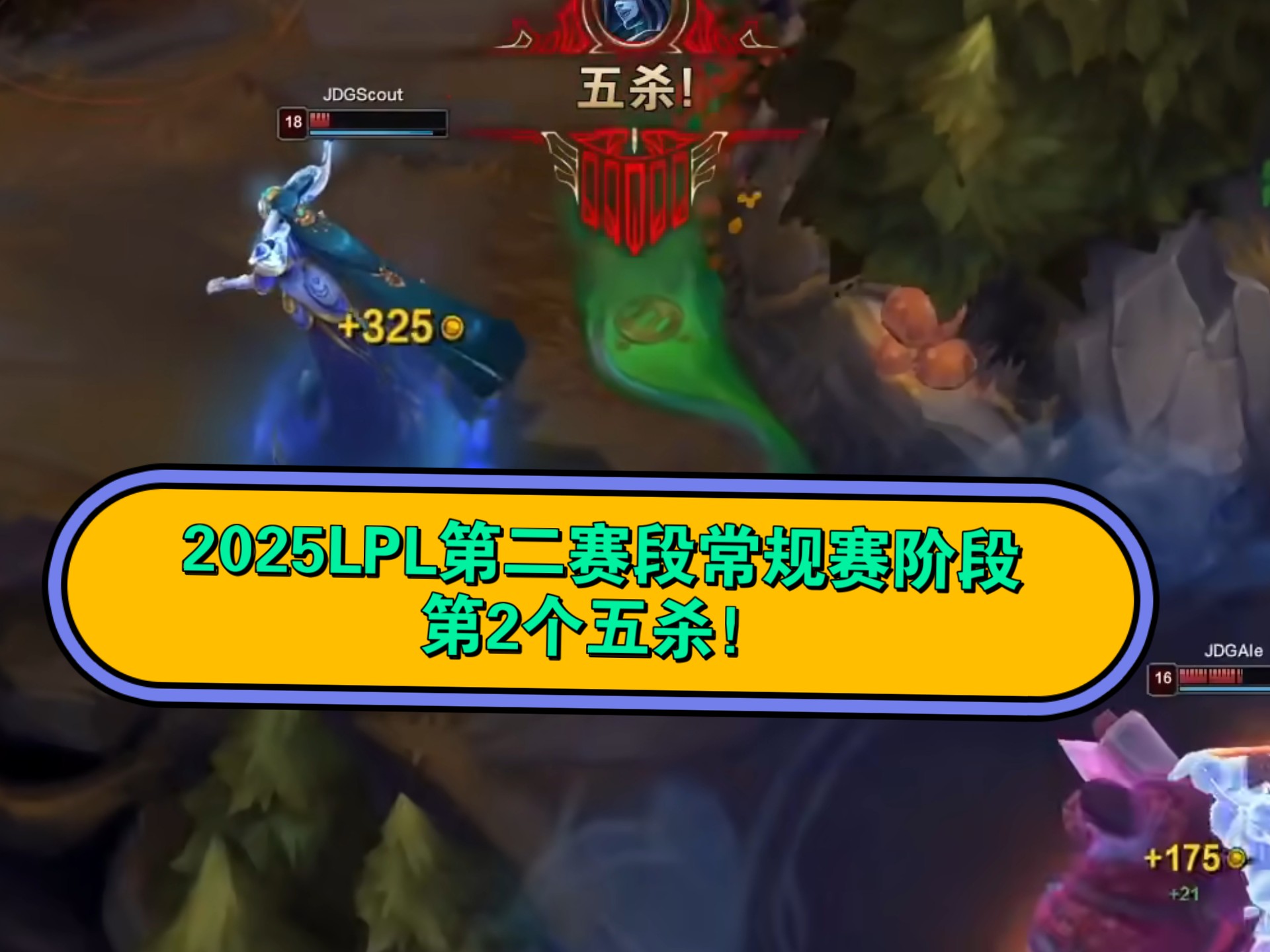 包含FPX翻盘JDG,BDD关键制胜的词条 包含FPX翻盘JDG,BDD关键制胜的词条