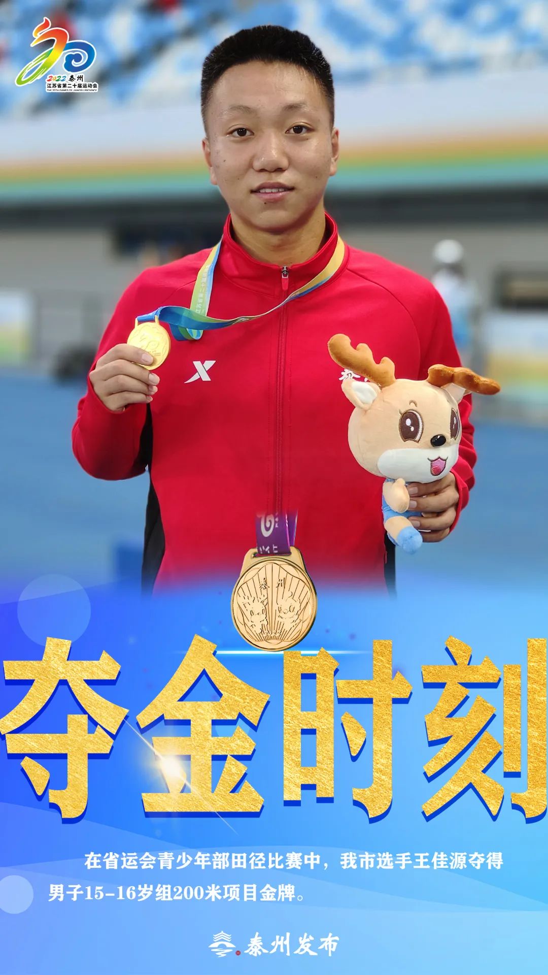 田径比赛惊现黑马,新加坡选手勇夺金牌的简单介绍 田径比赛惊现黑马,新加坡选手勇夺金牌的简单介绍