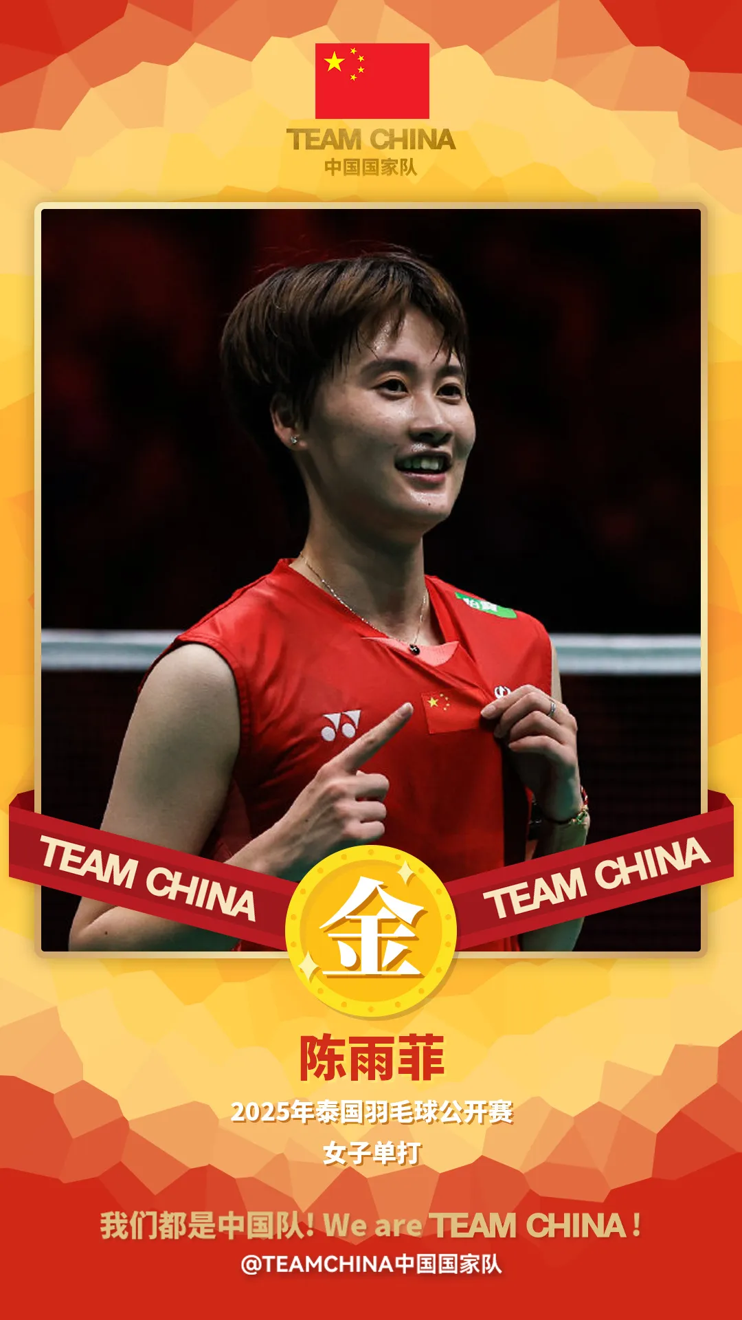 印尼队险胜泰国队,陈雨菲统治全场的简单介绍 印尼队险胜泰国队,陈雨菲统治全场的简单介绍