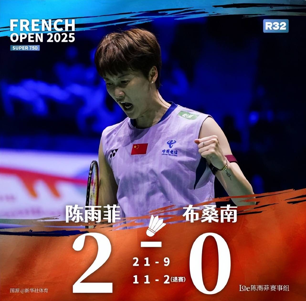 日本队横扫中国队,陈雨菲高光表现的简单介绍 日本队横扫中国队,陈雨菲高光表现的简单介绍