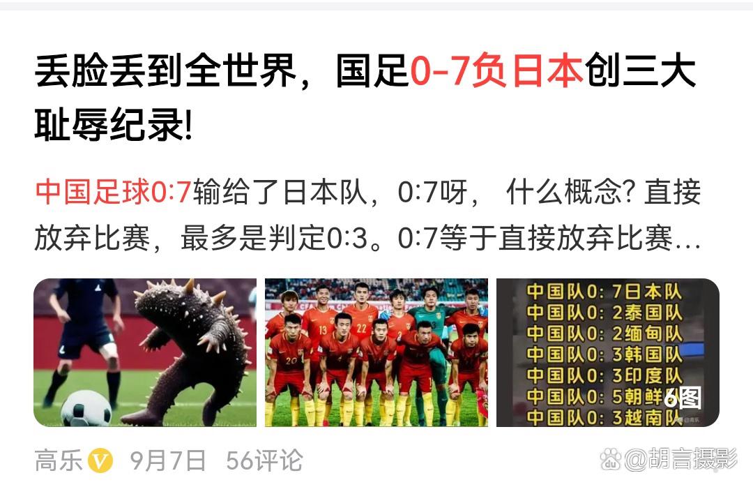 关于日本队力克中国队，梁靖崑刷新纪录的信息